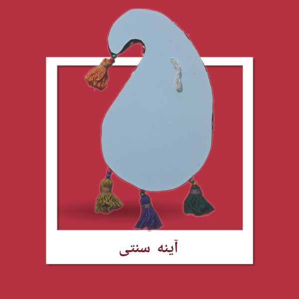 آینه